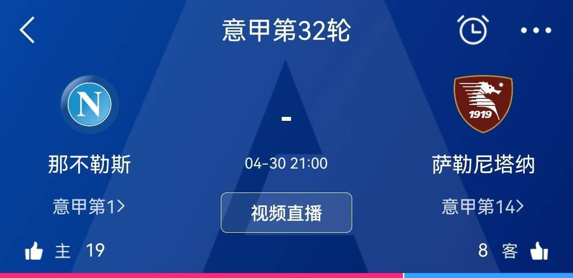 小因扎吉首先表示：“我们球队感到非常高兴，我们在小组赛保持不败，这不是所有球队都能取得的成绩。